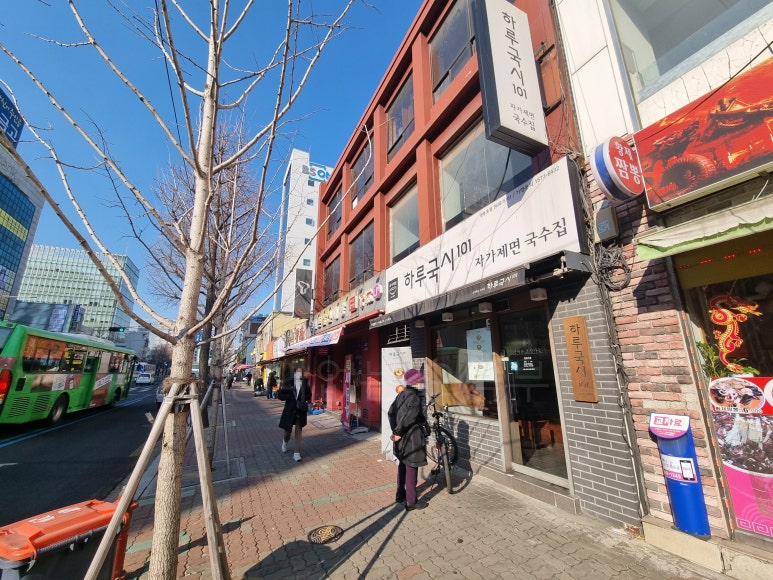 하루국시101(영등포점) 이미지