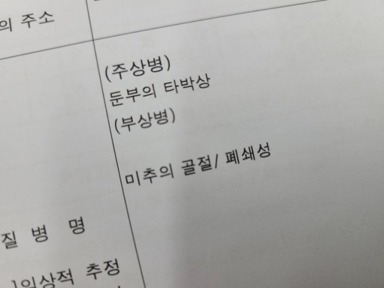 닥터신치과의원 이미지