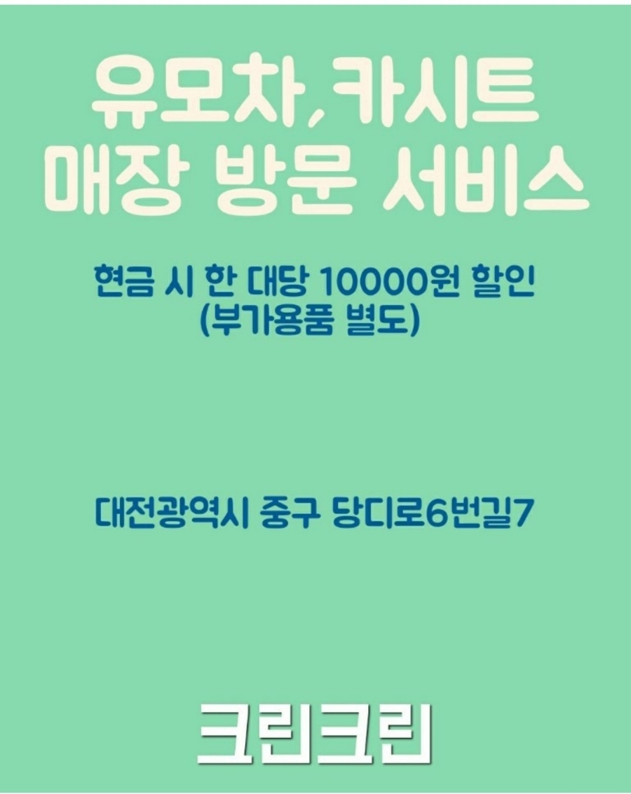 미래세탁소 이미지