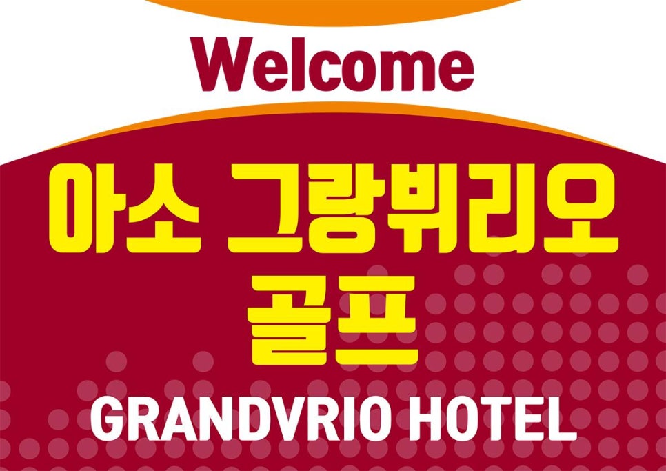 와이제이 여행사 이미지