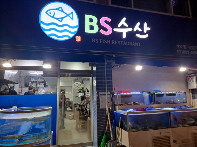 비에스수산 이미지