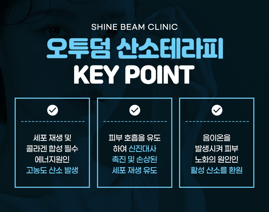 산소피부과의원 이미지