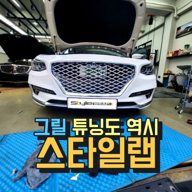 스타일랩 이미지