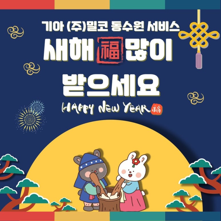 밀코동수원서비스주 이미지