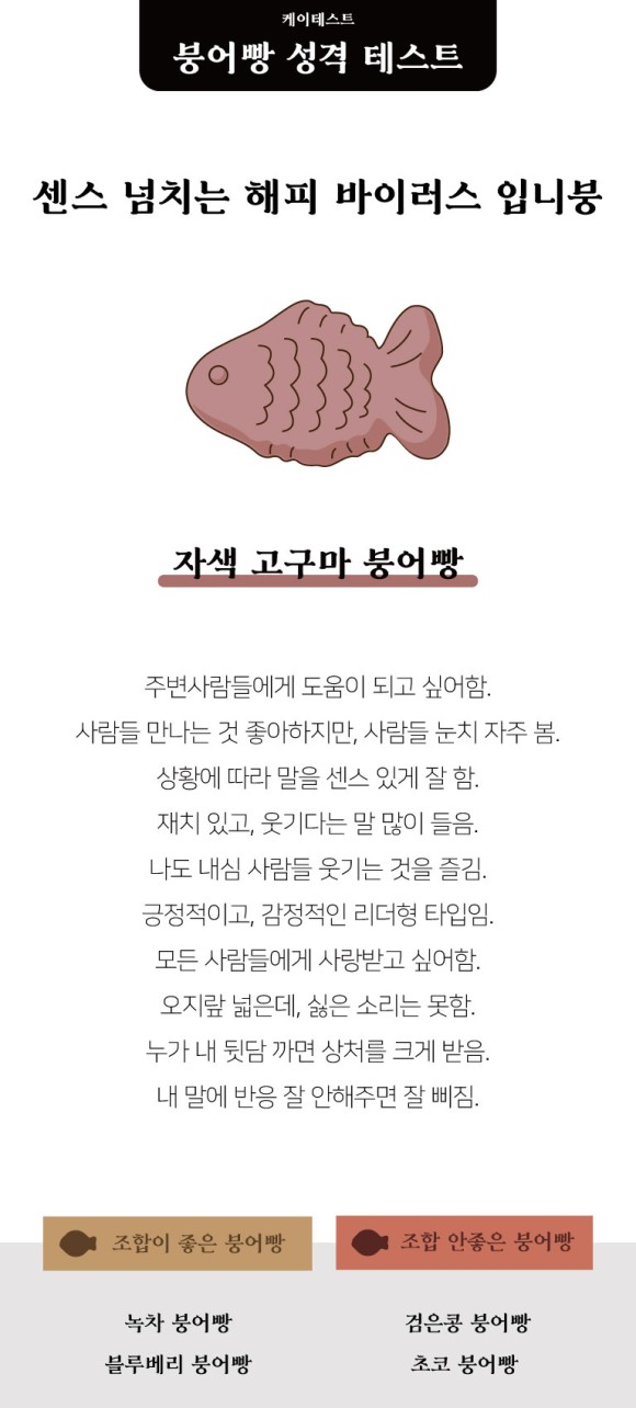 정붕어빵 이미지