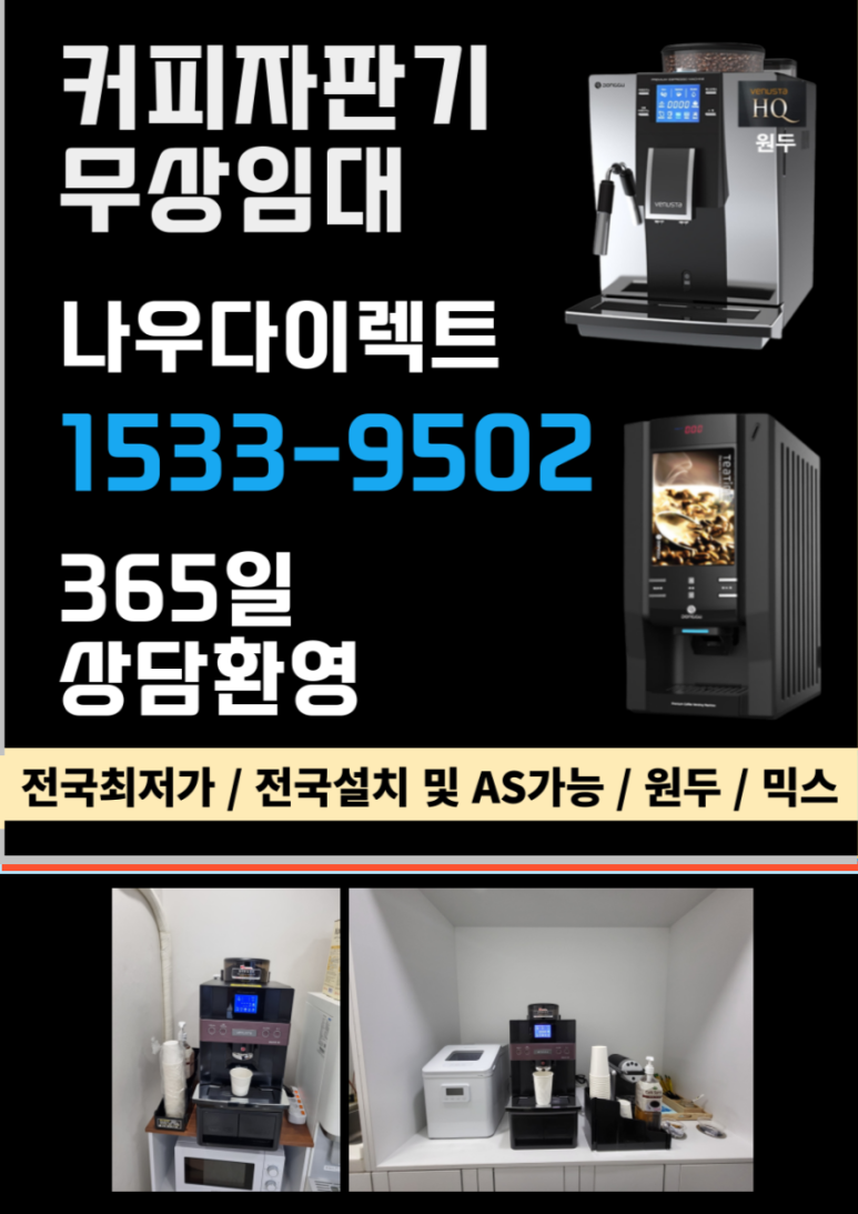 다이렉트 원두 이미지