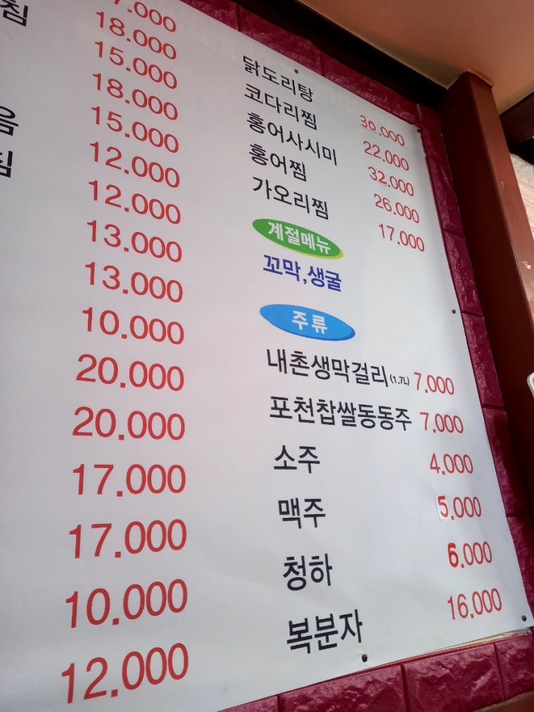 송정빈대떡 이미지