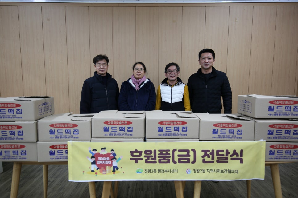 월드떡집 이미지
