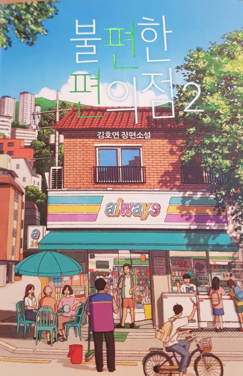 제이의서재 이미지