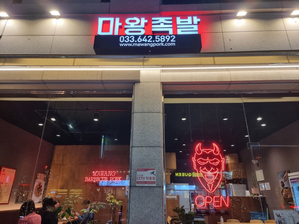 파리바게트교동점 이미지