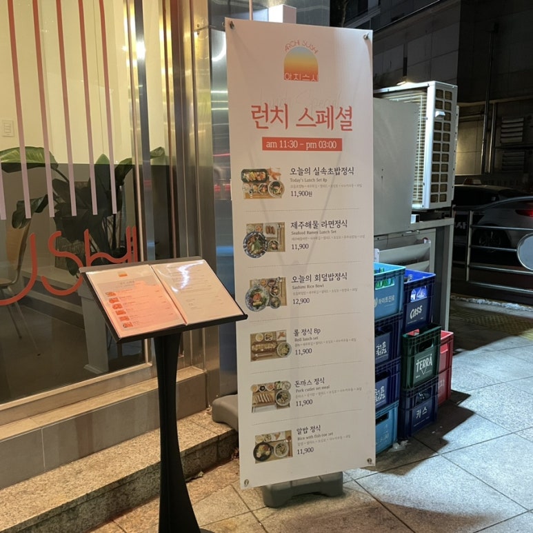 아치스시 이미지