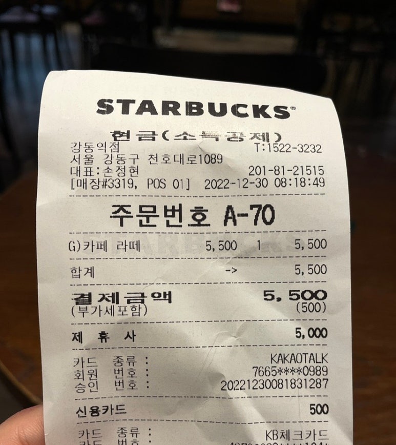 스타벅스 강동역점 이미지