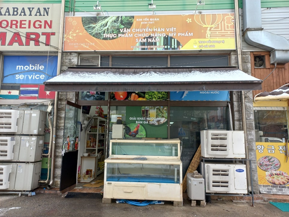 인천아시아마트 이미지