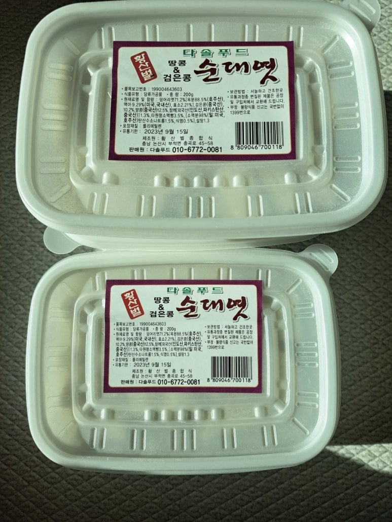 다솔푸드 이미지