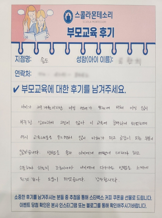 스콜라몬테소리인천 이미지