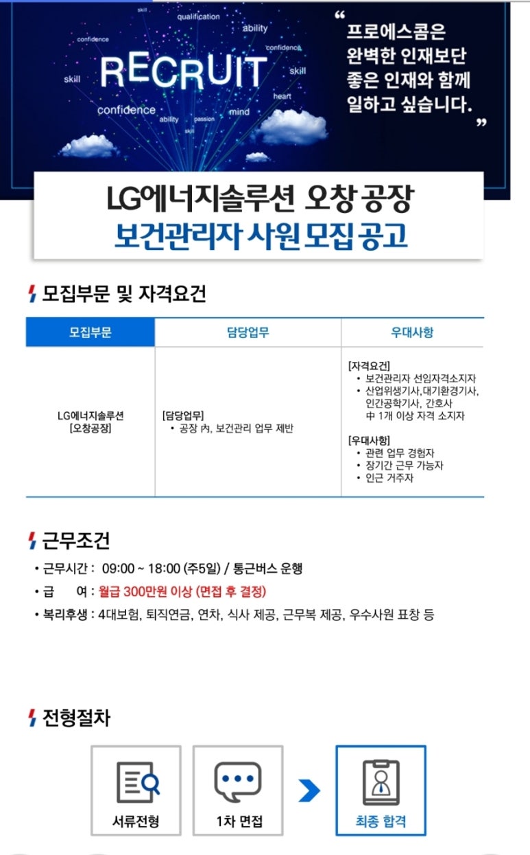 (주)프로에스콤 이미지