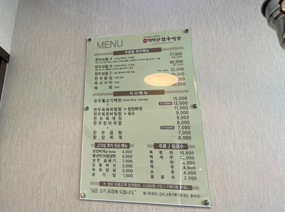 치악산한우타운 이미지
