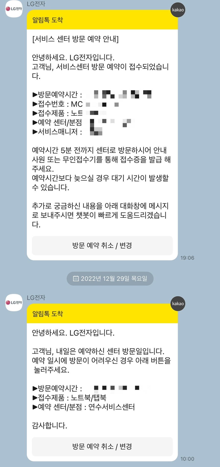 엘지전자연수서비스센터 이미지
