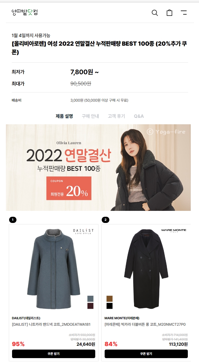 웰메이드올리비아로렌 이미지