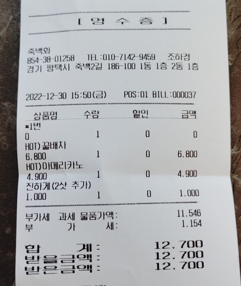 죽백화 이미지