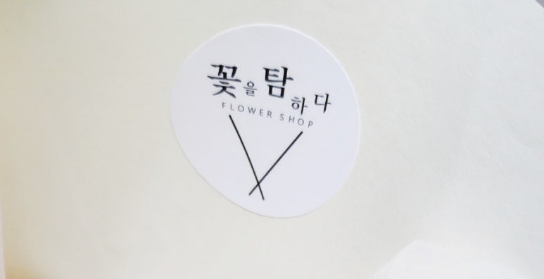 꽃탐꽃을탐하다 이미지