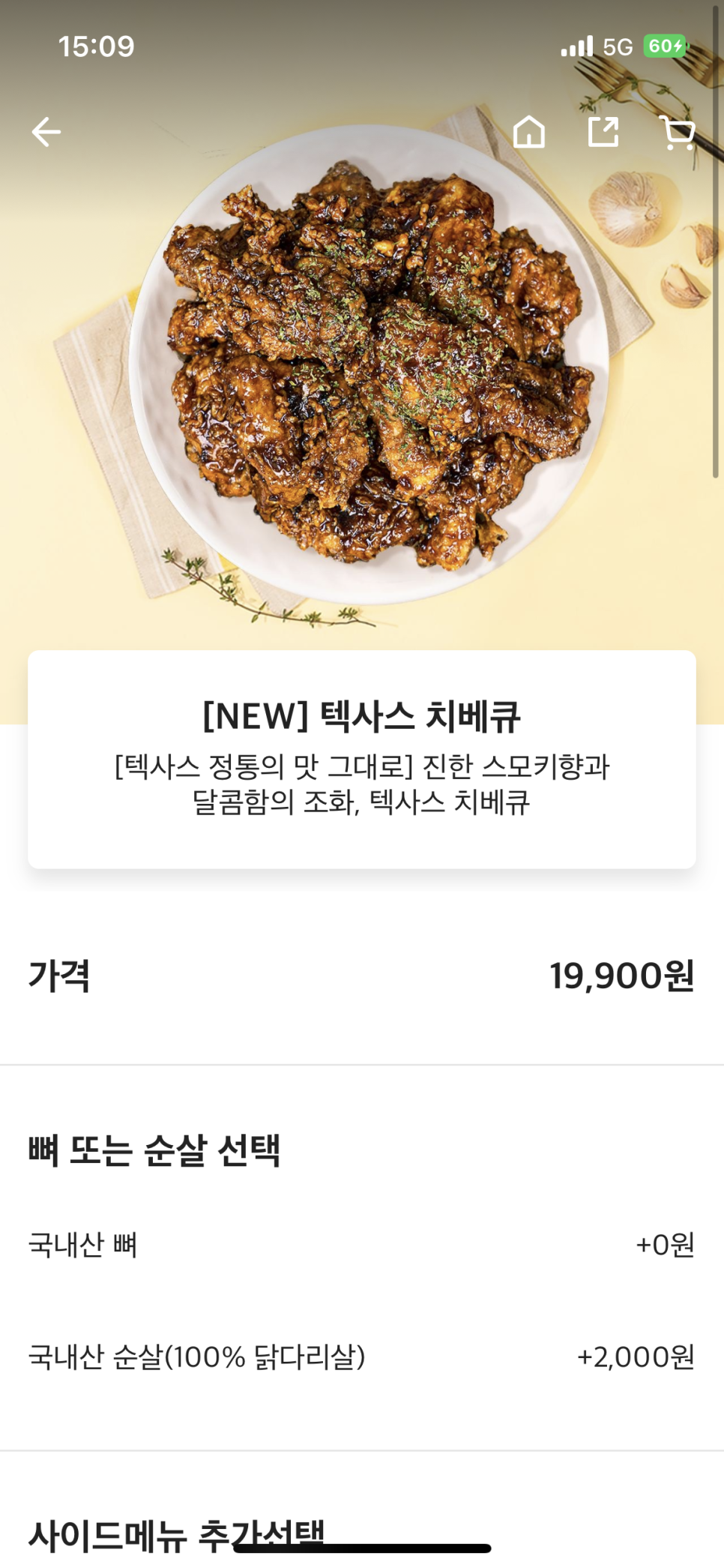 당신은지금치킨이땡긴다 이미지