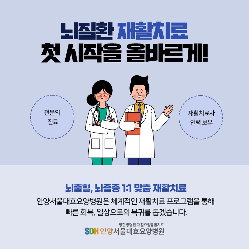 안양서울대효요양병원 이미지