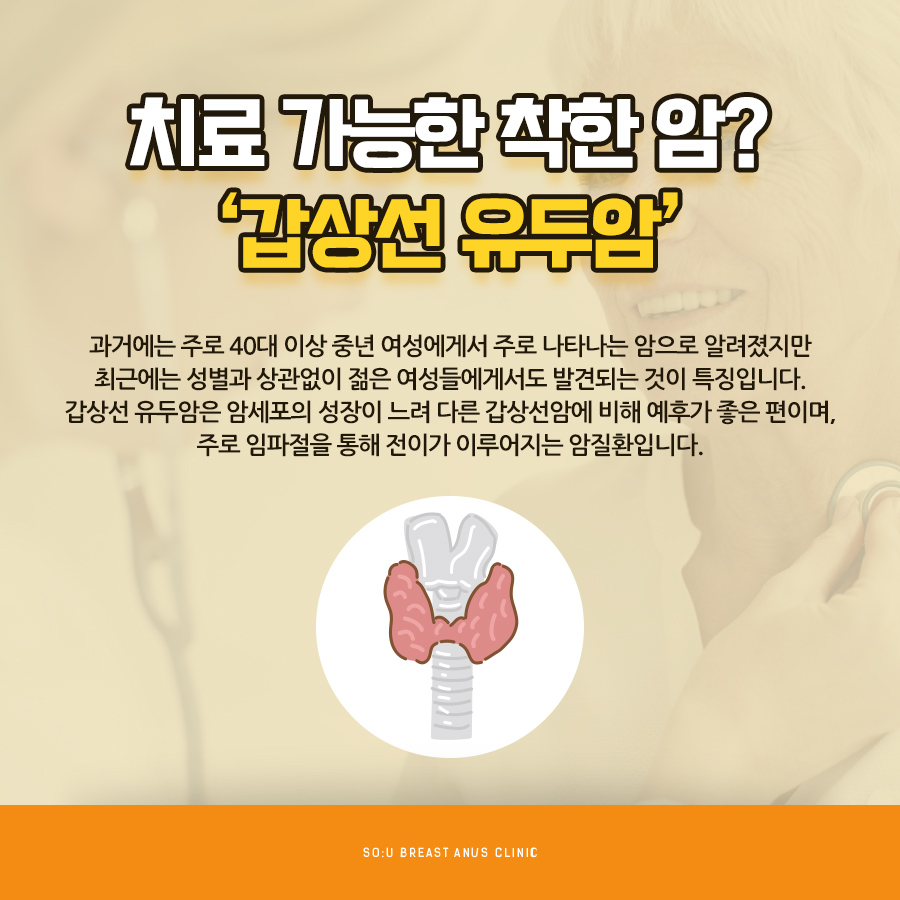 소유외과 이미지