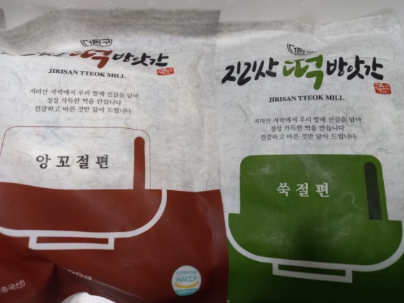 지리산떡집 이미지