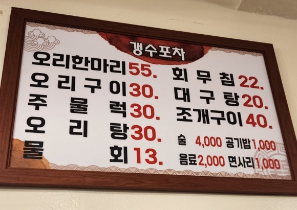 갱수포차 이미지