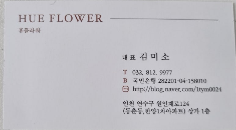 휴플라워 이미지