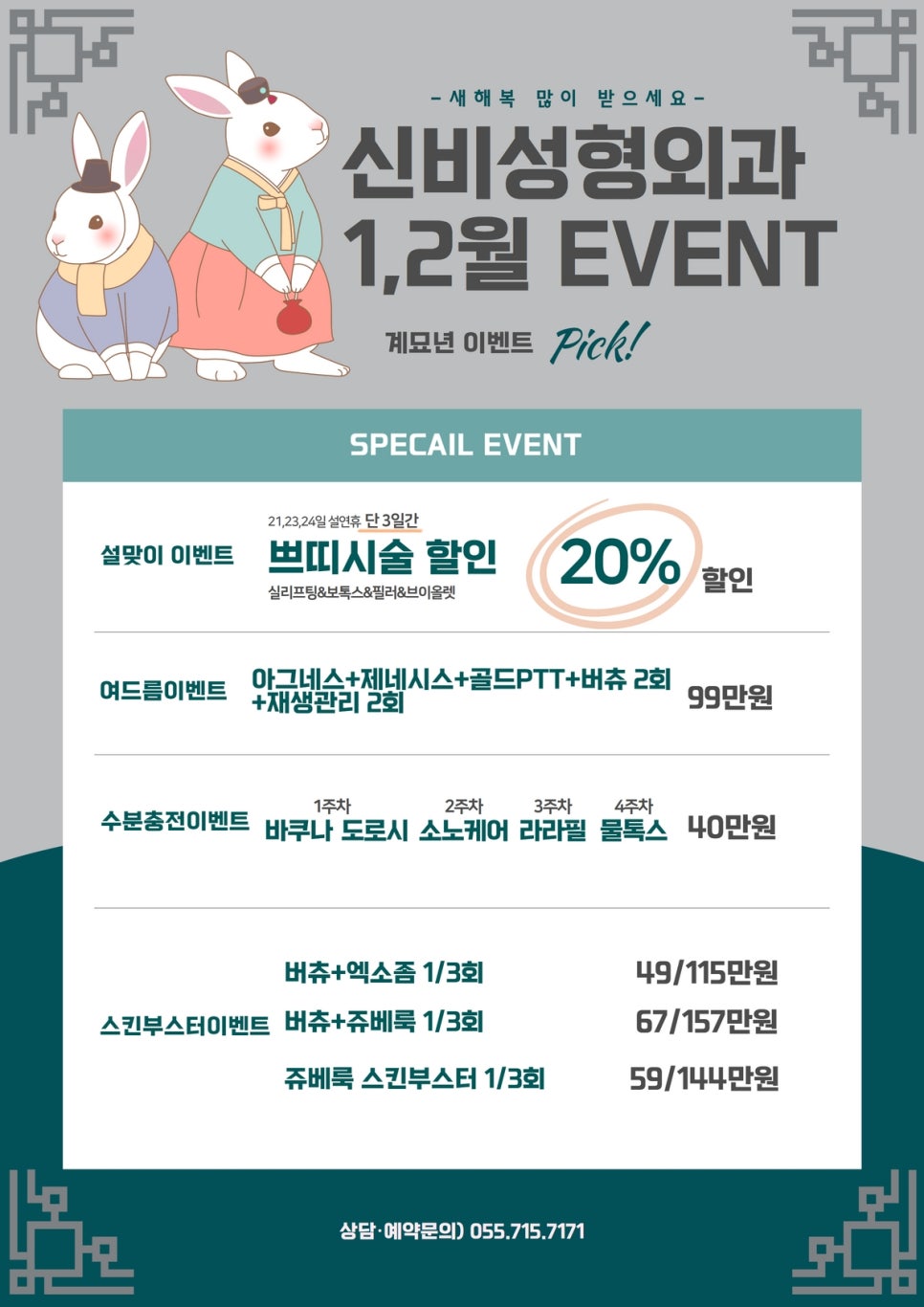 신비성형외과 이미지