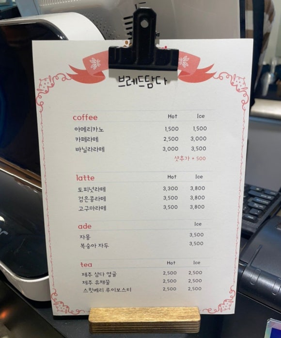 브레드담다 이미지