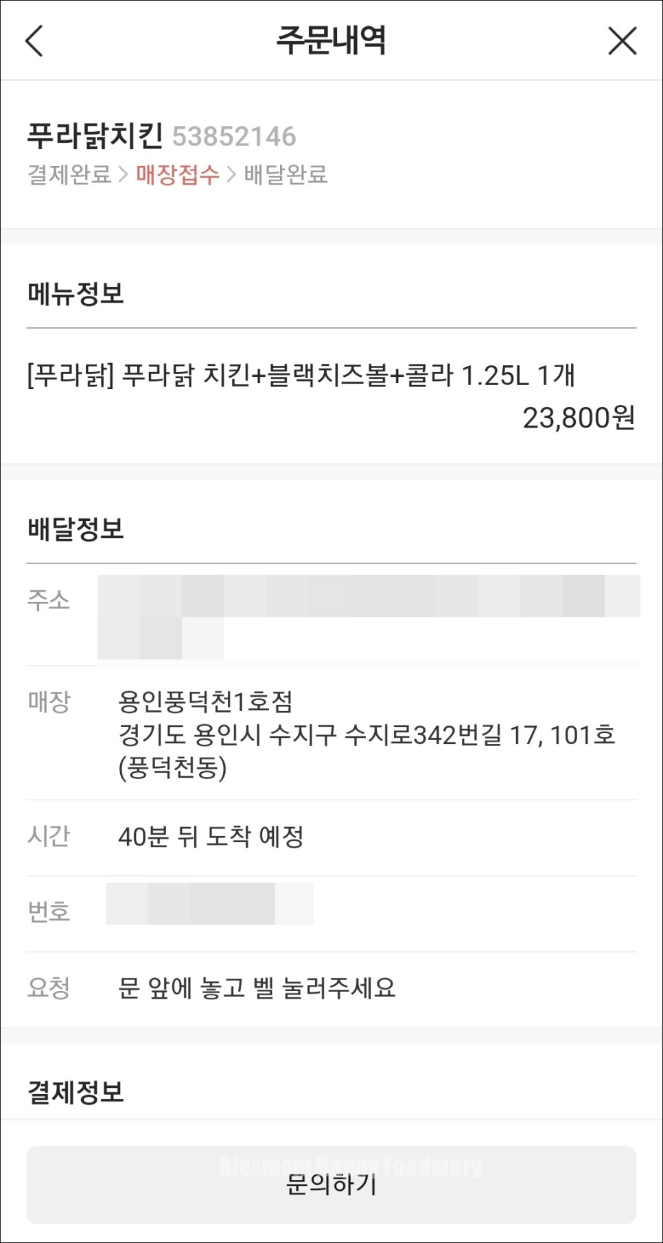 푸라닭용인풍덕천1호점 이미지