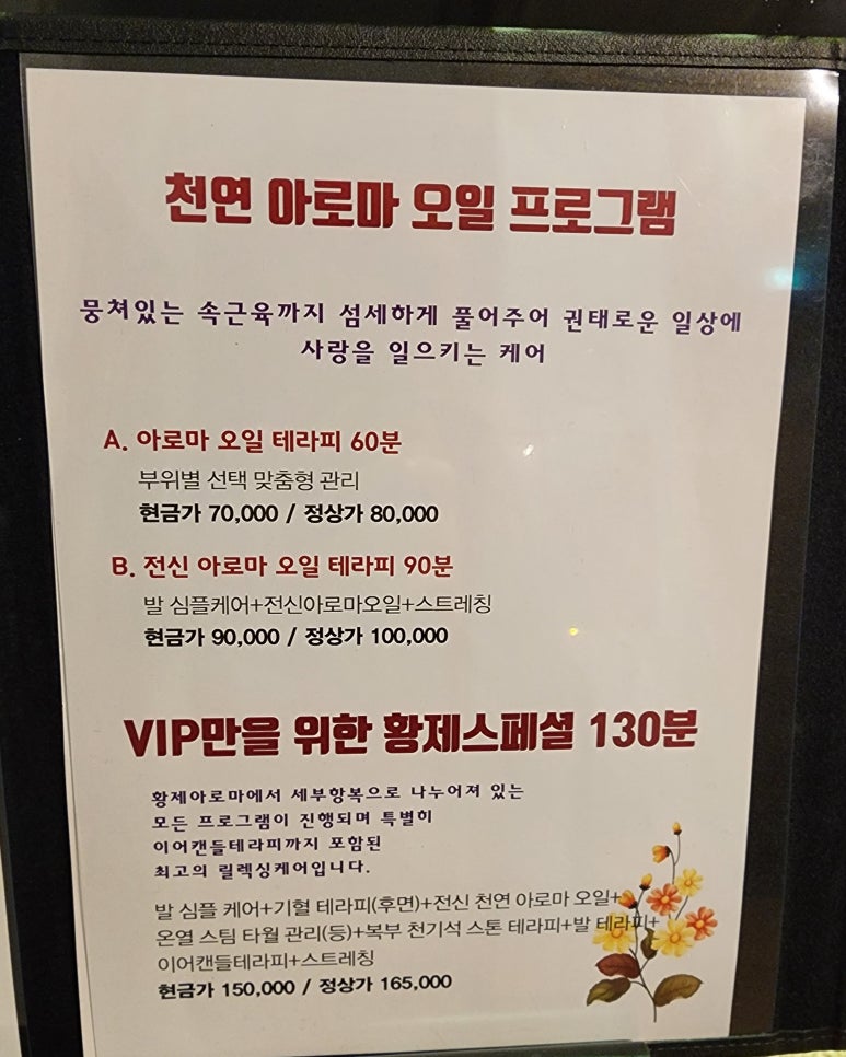 황제아로마 이미지