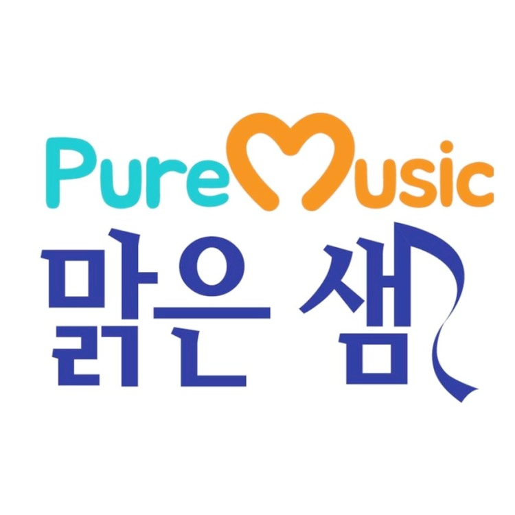 서울명문음악학원 이미지