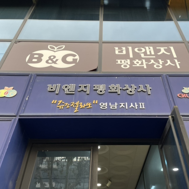 평화상사 이미지