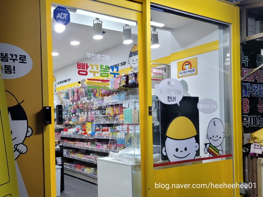 빵꾸똥꾸문구야부산 이미지