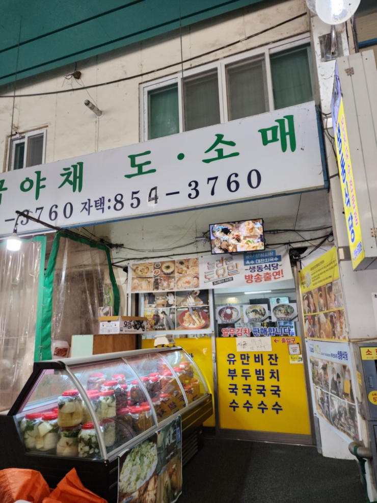 생동식당 이미지