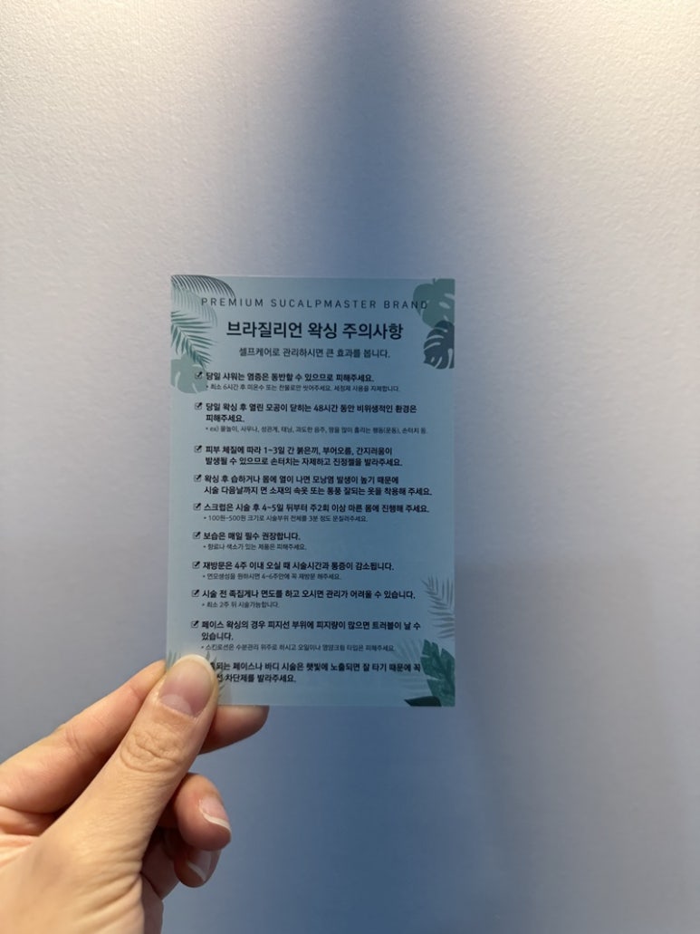 숲칼프안양범계역점 이미지