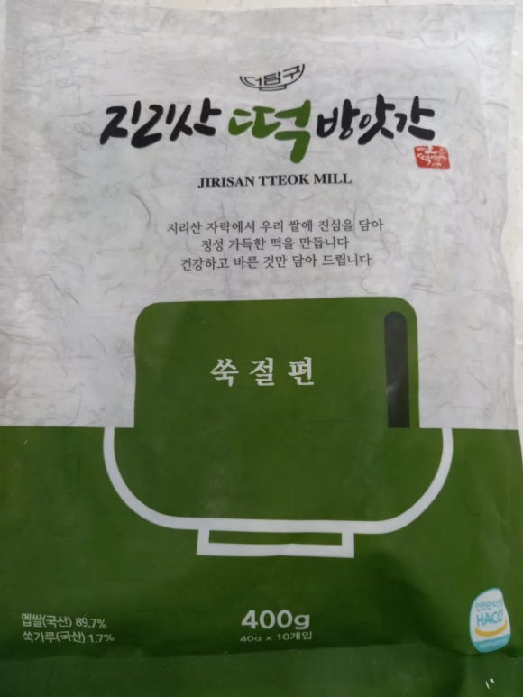 지리산떡집 이미지