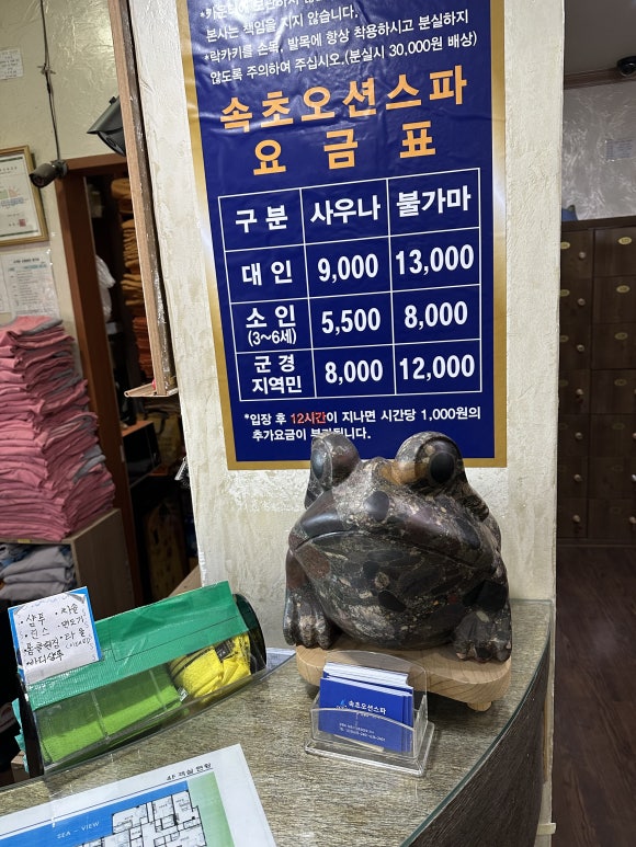 속초갯배오션스파 이미지