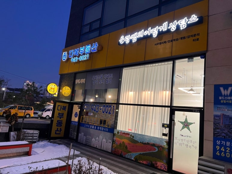지코바치킨 야당점 이미지