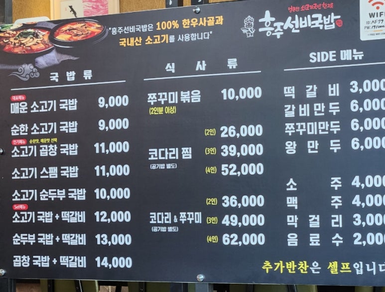 흥주선비국밥 이미지