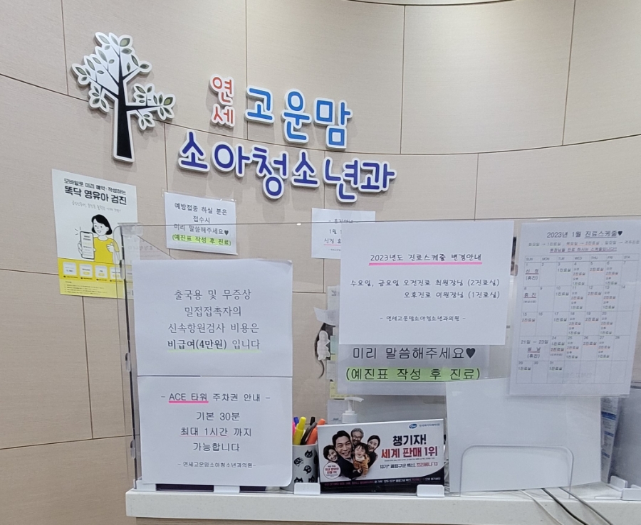 고운맘소아청소년과의원 이미지