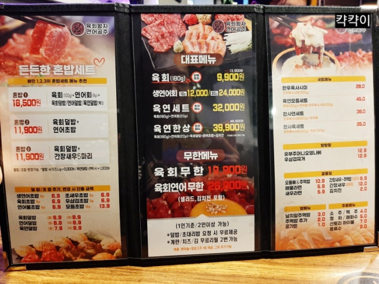 육회짝꿍연어 이미지