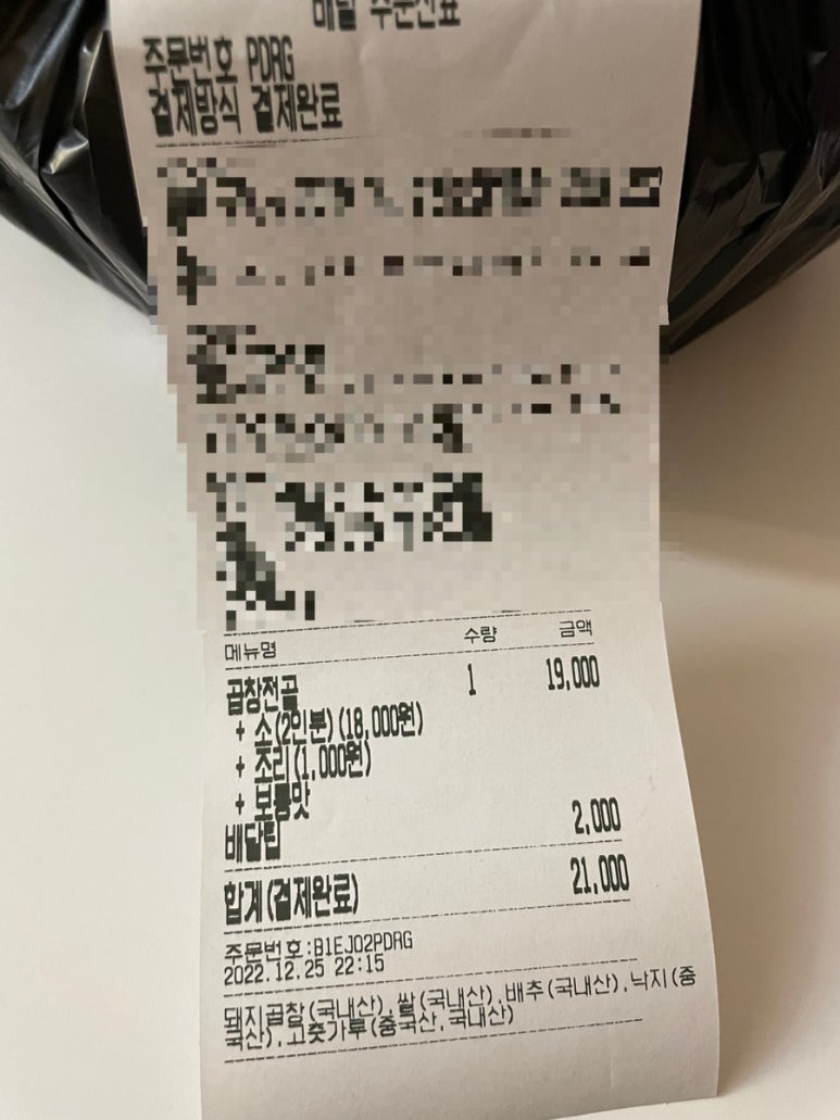 곱창명가선산곱창 이미지