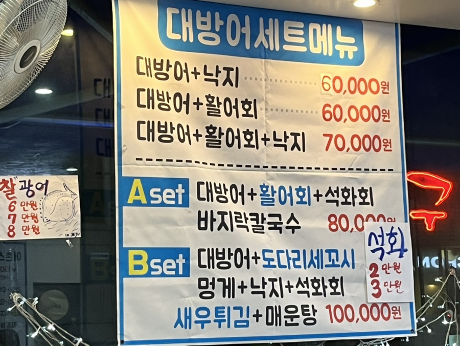 어촌파도수산 이미지
