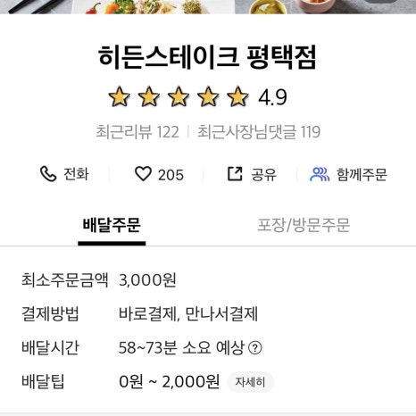 히든스테이크 이미지