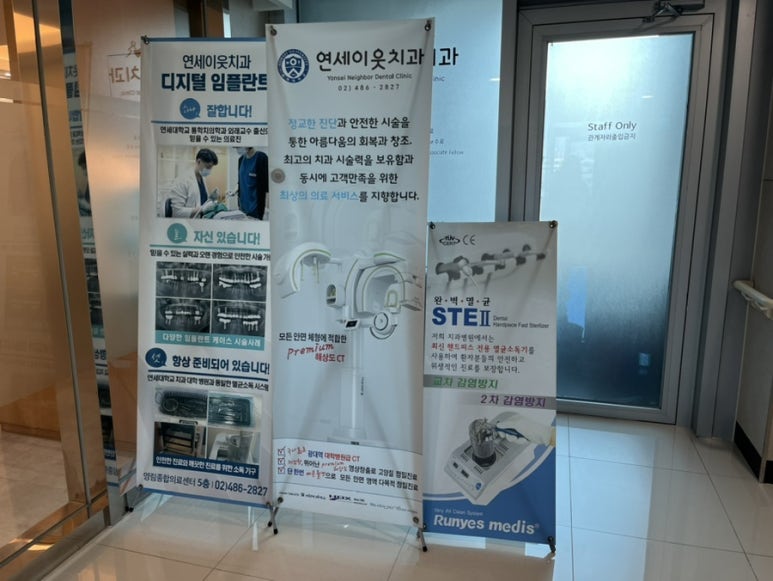 연세이웃치과 이미지
